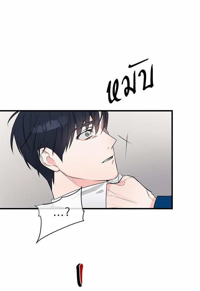 An Unscented Trace - หน้า 16