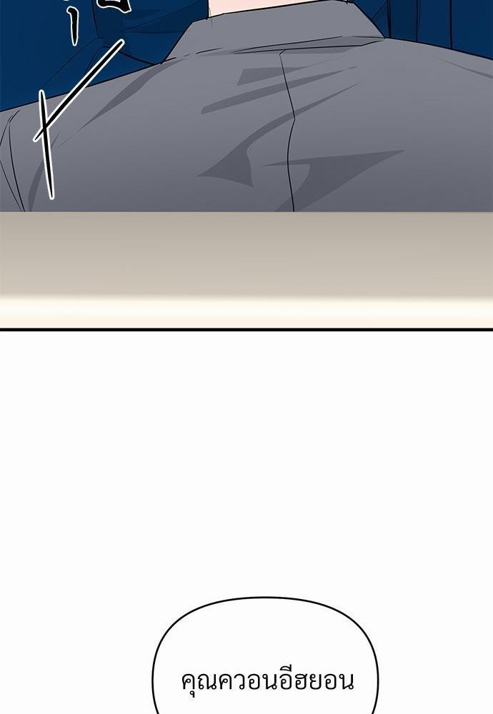 An Unscented Trace - หน้า 19