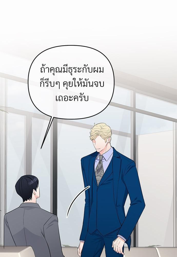 An Unscented Trace - หน้า 21