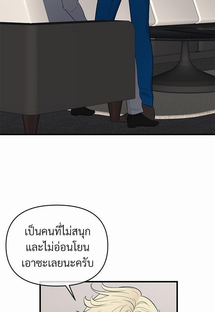 An Unscented Trace - หน้า 22