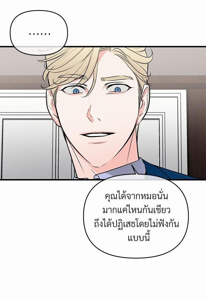 An Unscented Trace - หน้า 28