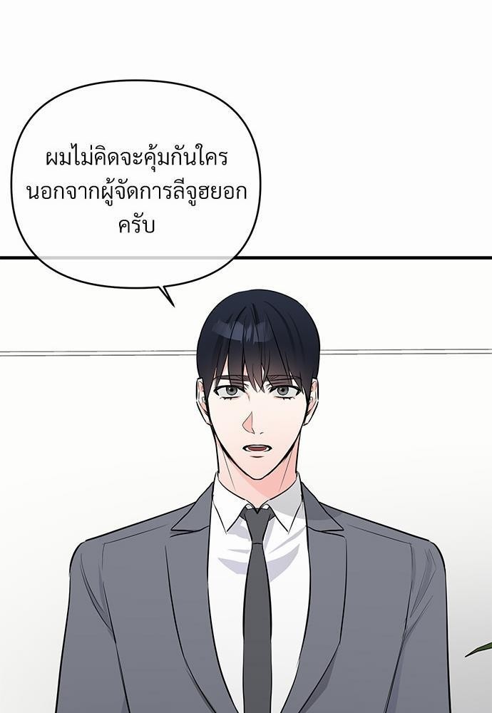 An Unscented Trace - หน้า 29