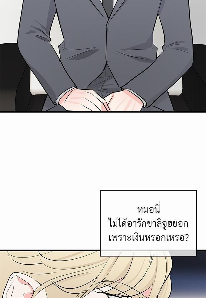 An Unscented Trace - หน้า 30
