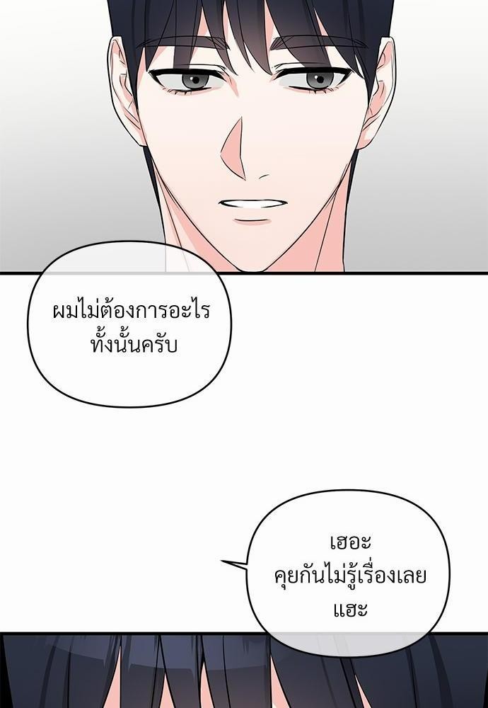 An Unscented Trace - หน้า 32