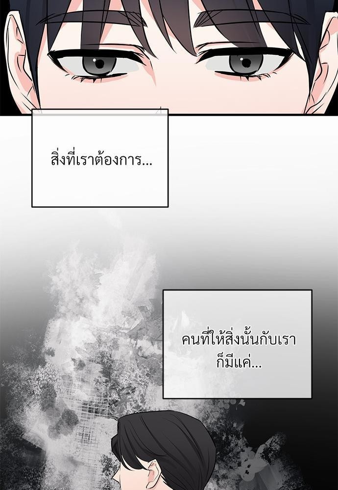 An Unscented Trace - หน้า 33