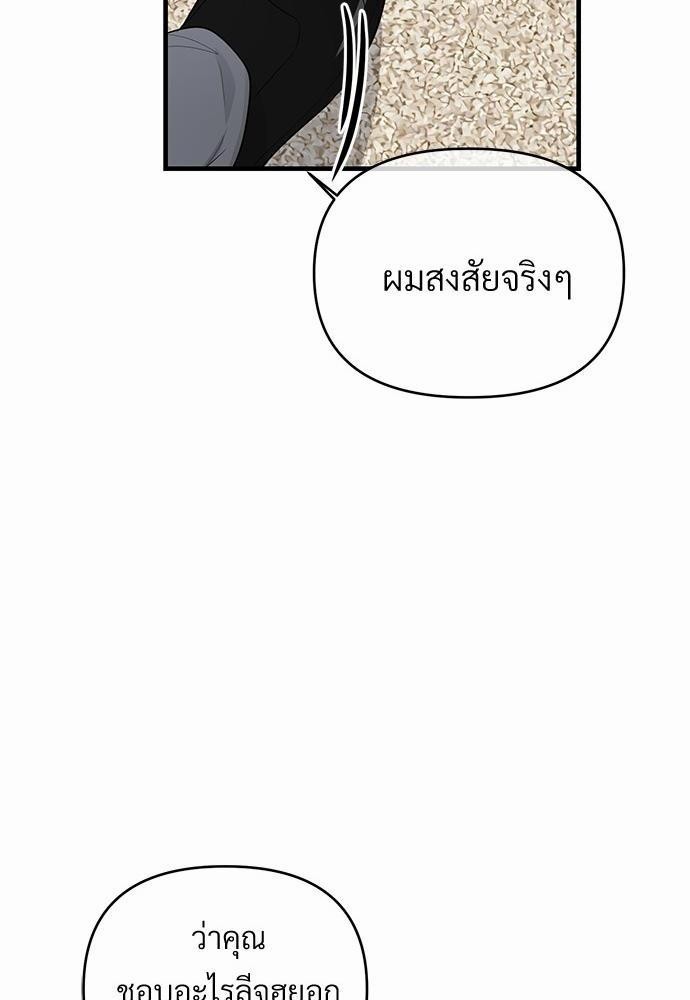 An Unscented Trace - หน้า 36