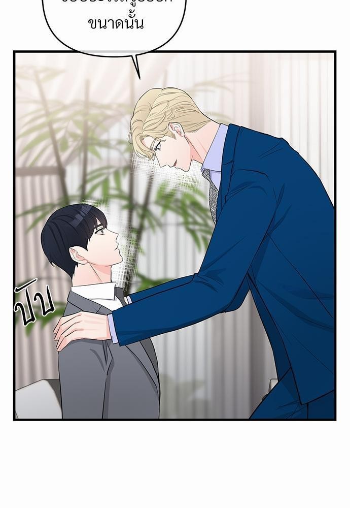 An Unscented Trace - หน้า 37