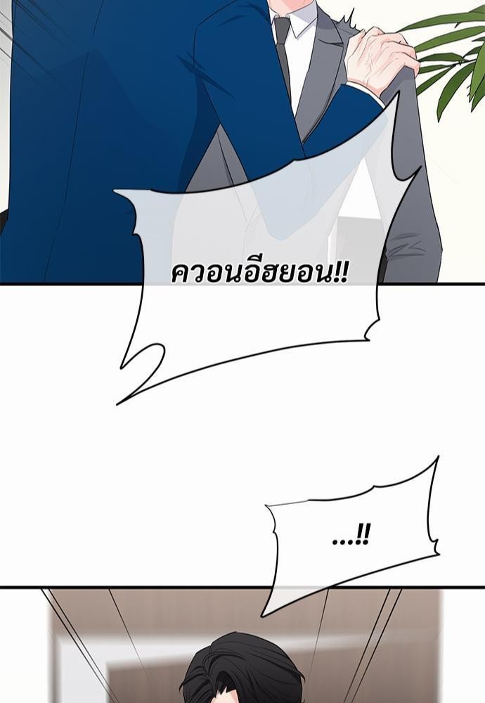 An Unscented Trace - หน้า 41