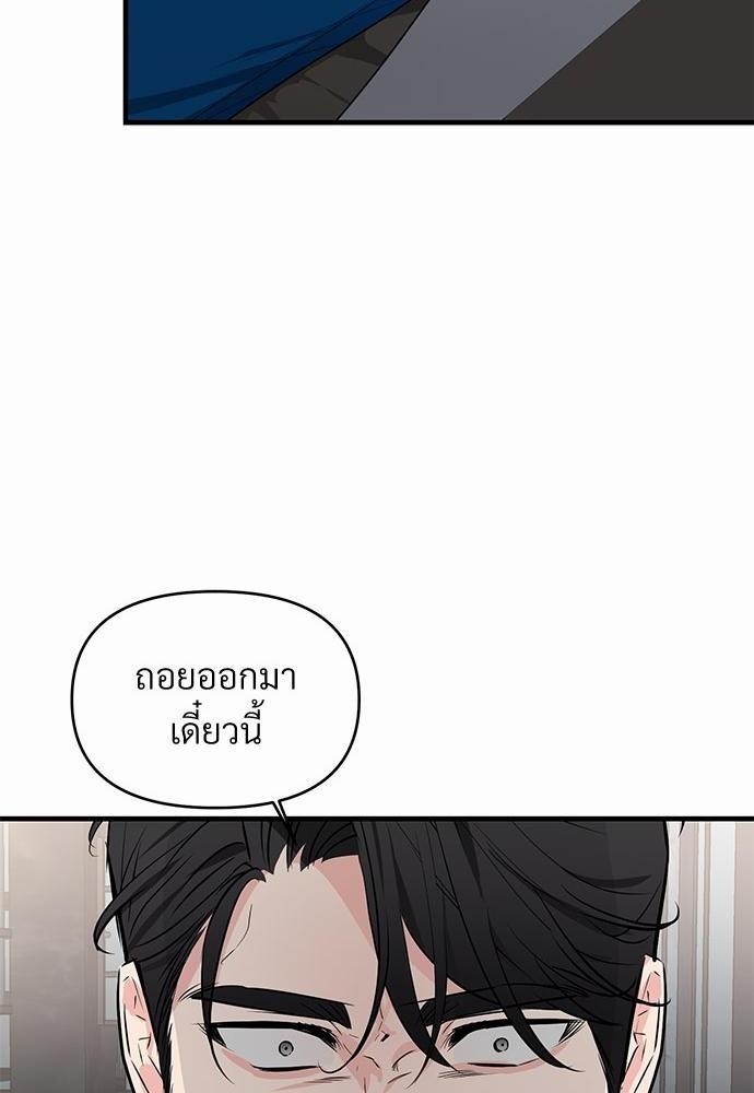 An Unscented Trace - หน้า 44