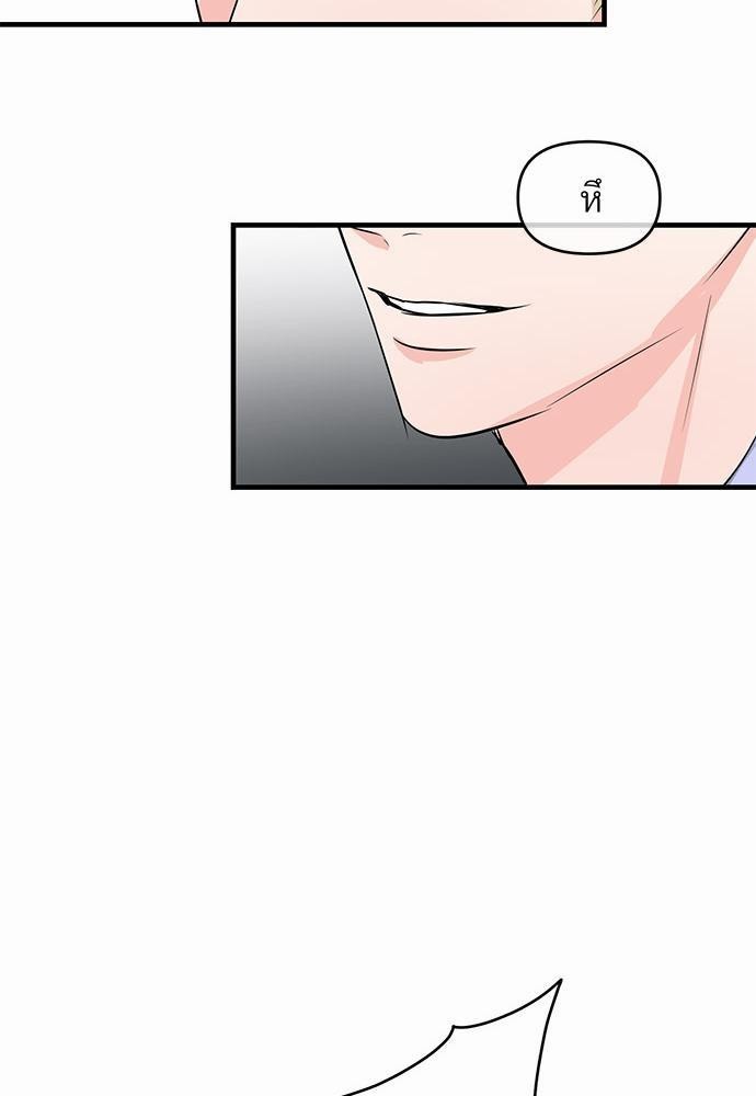 An Unscented Trace - หน้า 47