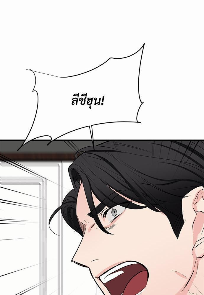 An Unscented Trace - หน้า 49