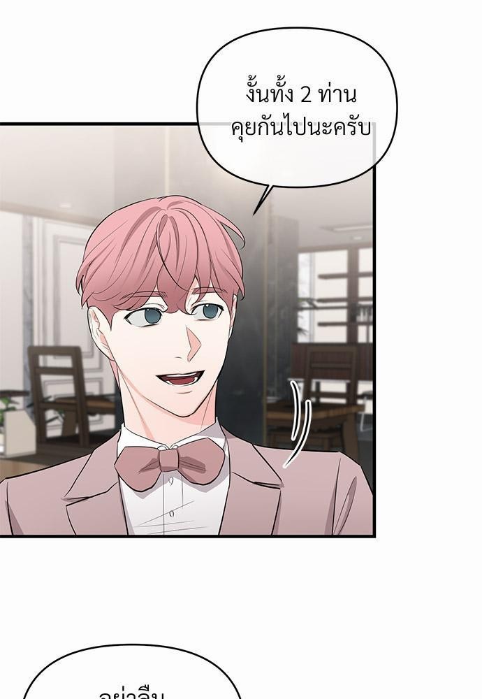 An Unscented Trace - หน้า 5