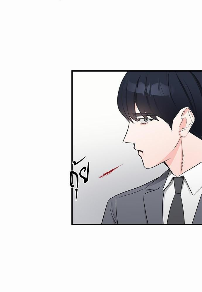 An Unscented Trace - หน้า 52
