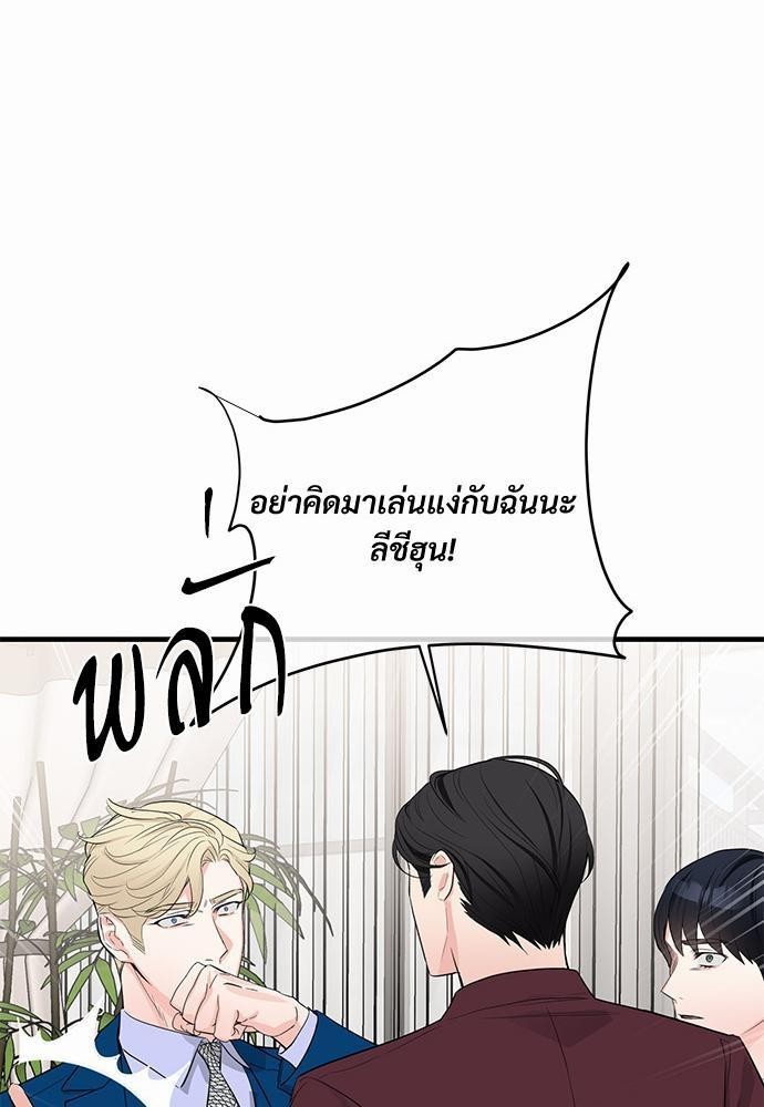 An Unscented Trace - หน้า 53