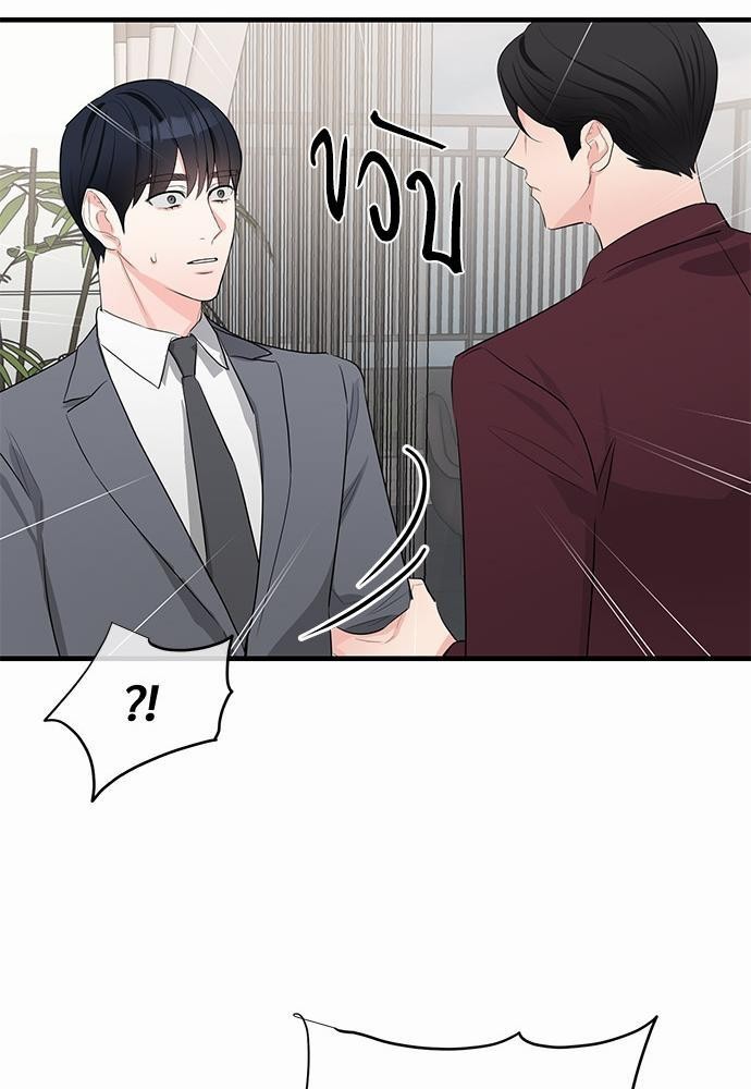 An Unscented Trace - หน้า 55