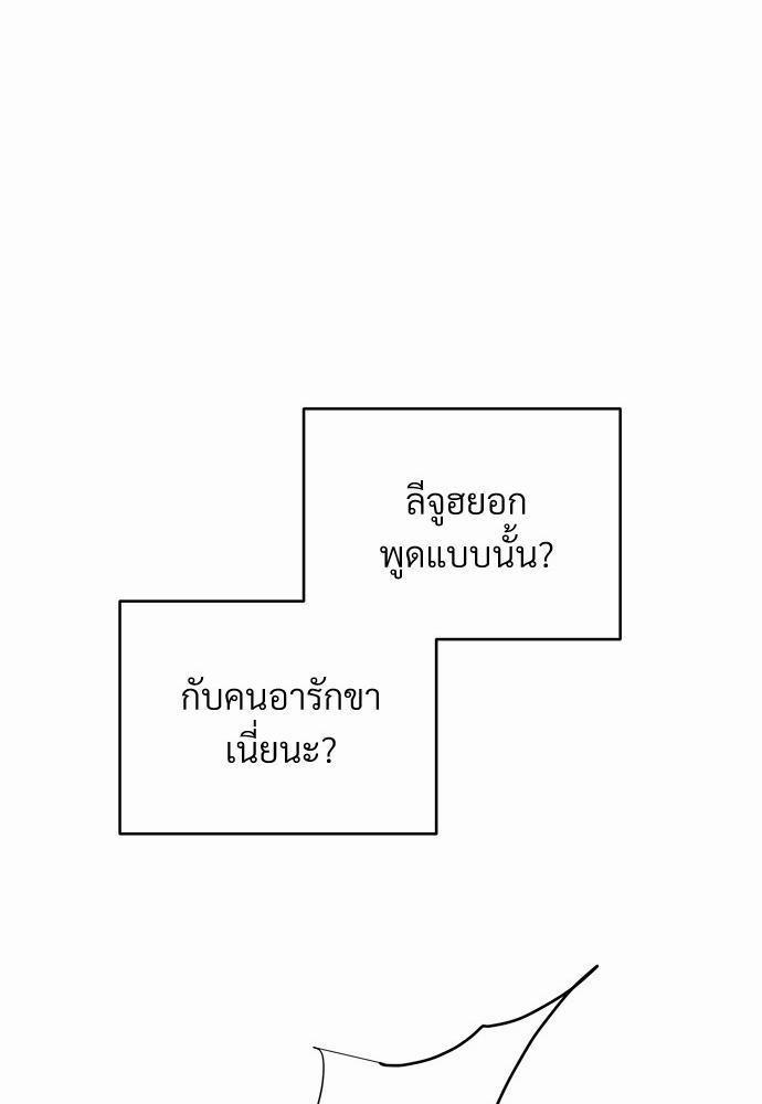 An Unscented Trace - หน้า 58