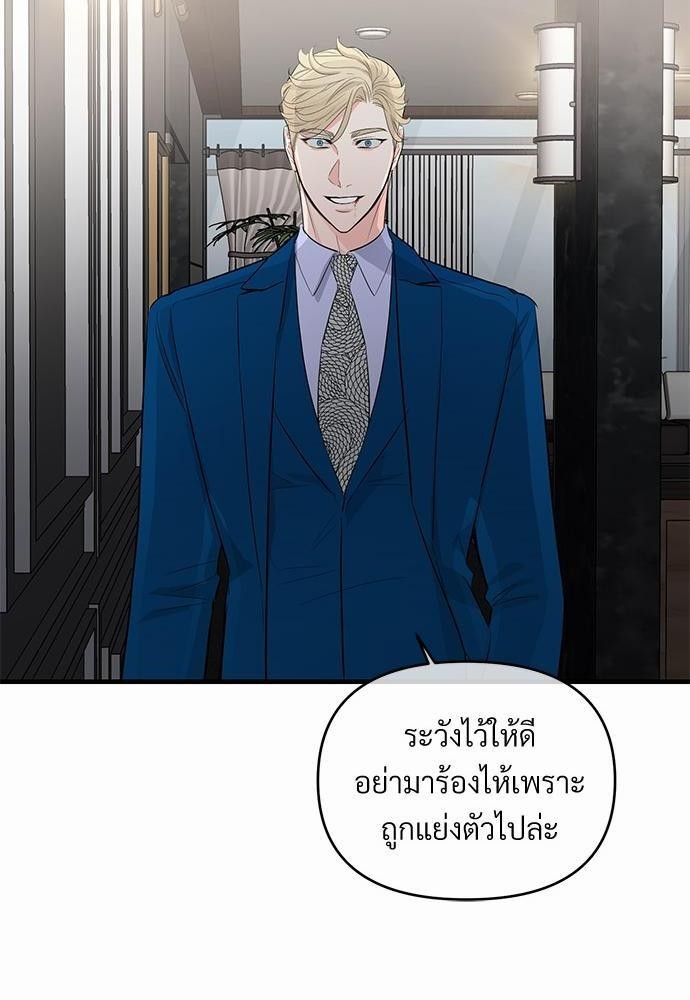 An Unscented Trace - หน้า 60