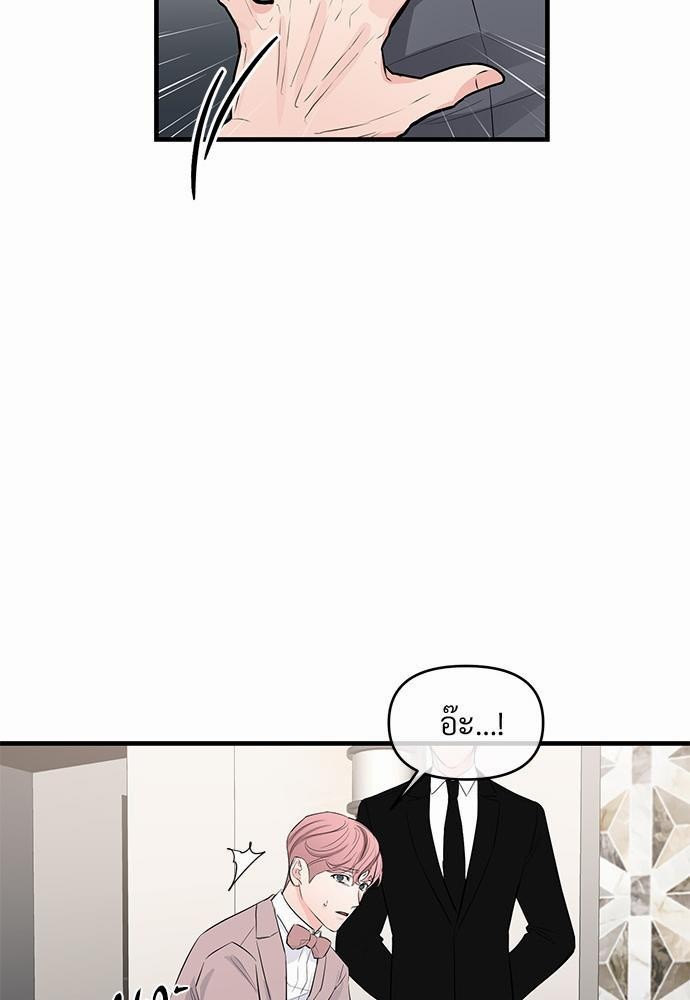 An Unscented Trace - หน้า 63
