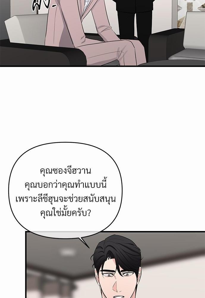 An Unscented Trace - หน้า 64