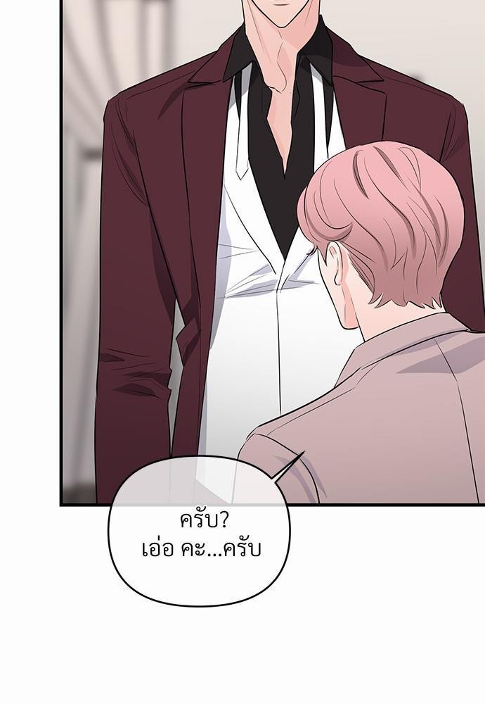 An Unscented Trace - หน้า 65