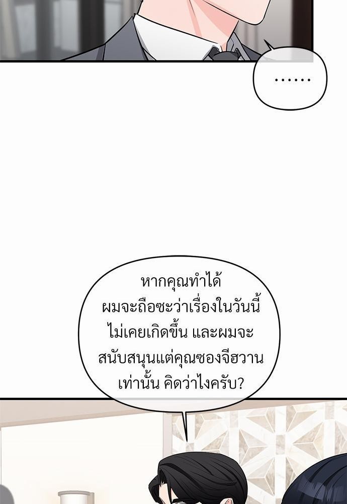 An Unscented Trace - หน้า 69