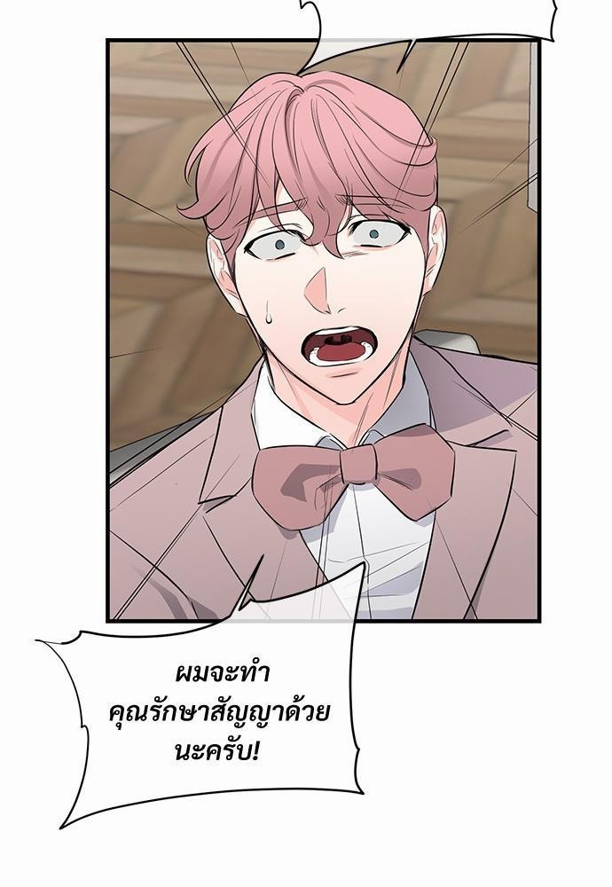 An Unscented Trace - หน้า 71