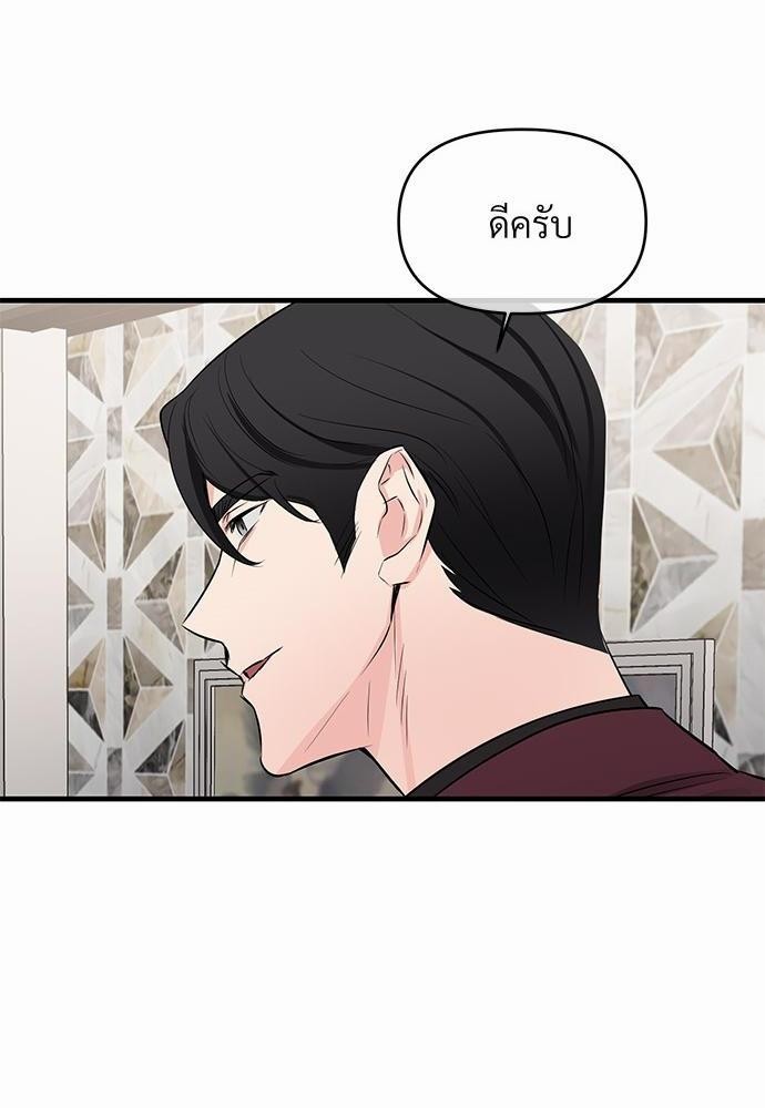 An Unscented Trace - หน้า 72