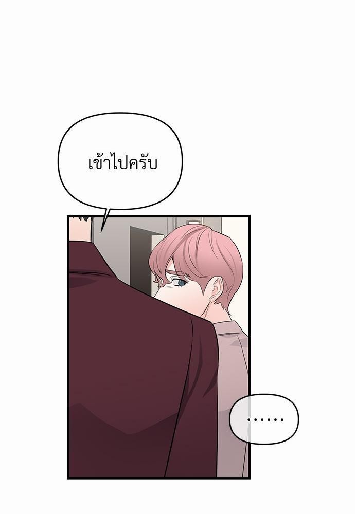An Unscented Trace - หน้า 73