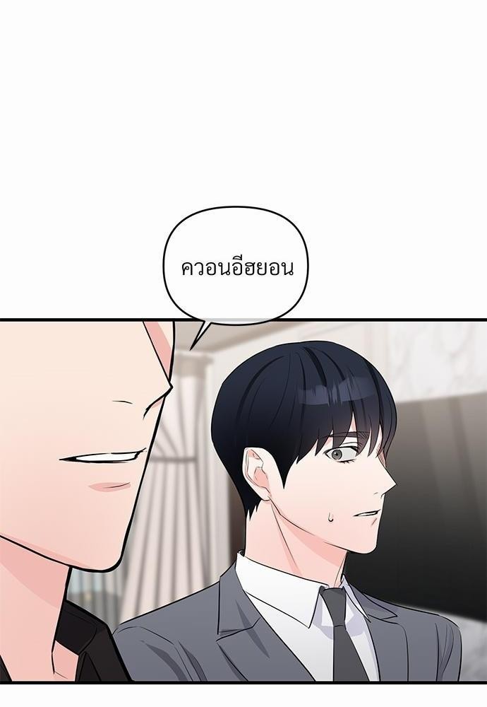An Unscented Trace - หน้า 74