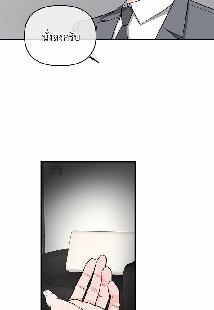 An Unscented Trace - หน้า 8