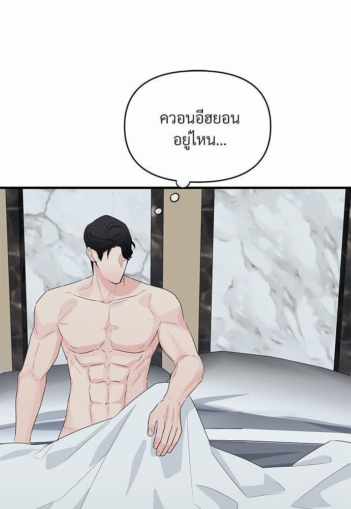 An Unscented Trace - หน้า 2