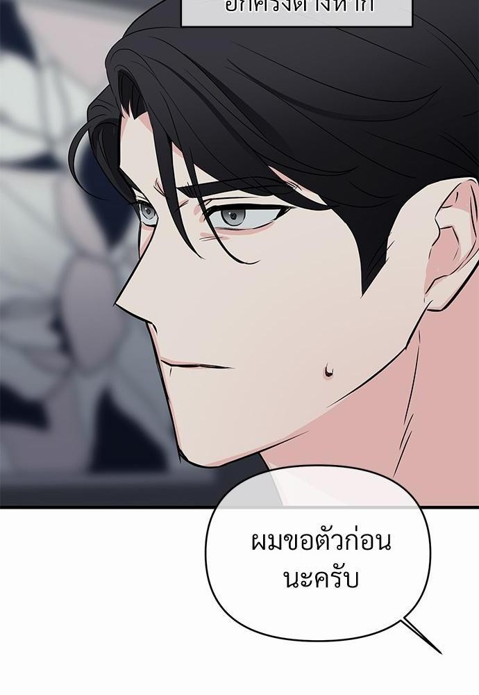 An Unscented Trace - หน้า 32