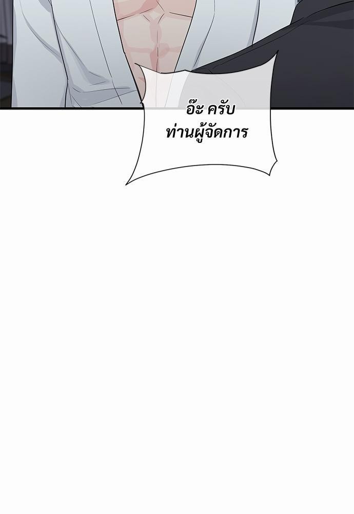 An Unscented Trace - หน้า 39