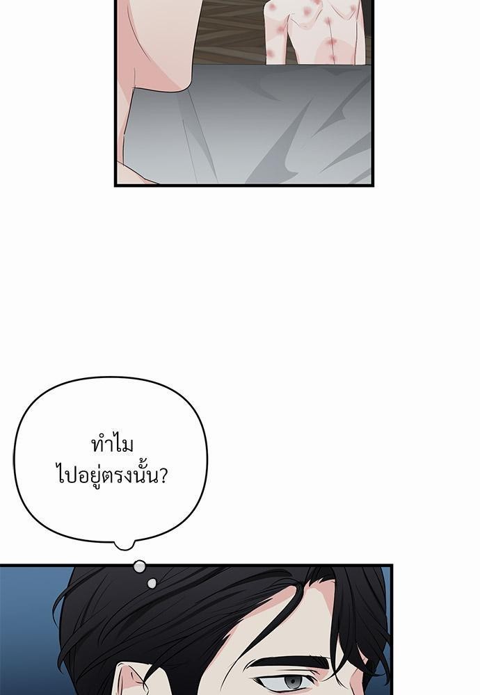 An Unscented Trace - หน้า 4