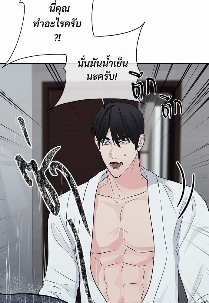 An Unscented Trace - หน้า 59