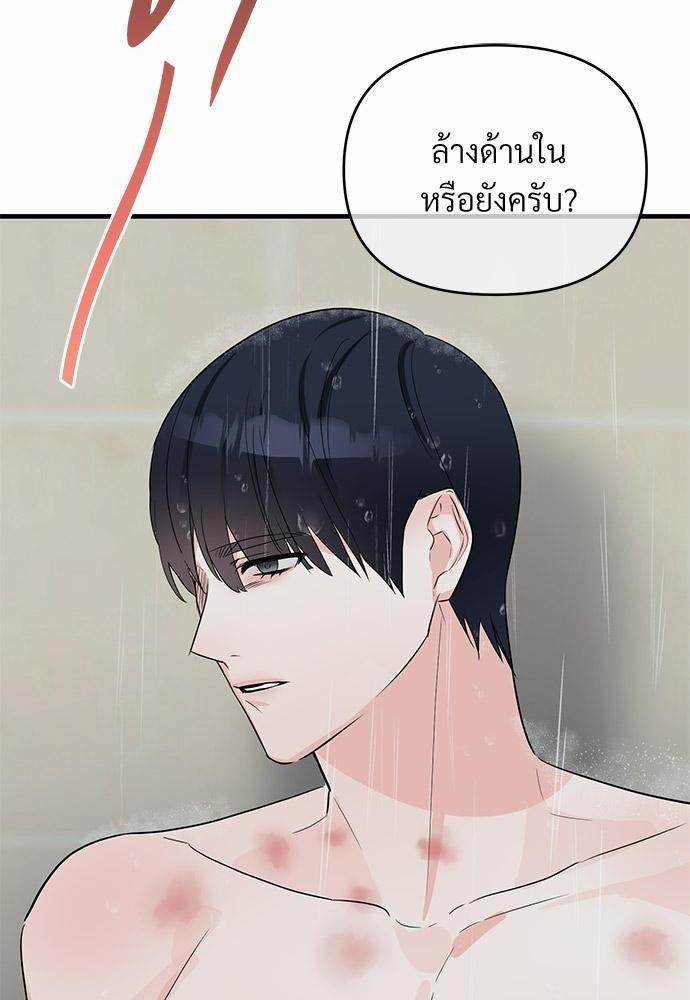 An Unscented Trace - หน้า 2