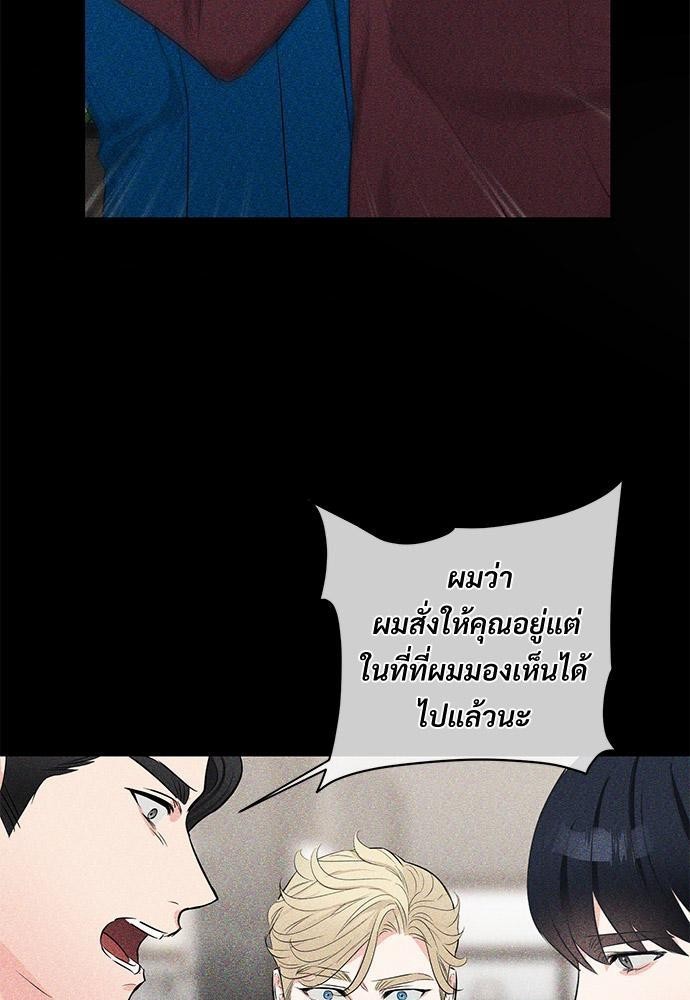 An Unscented Trace - หน้า 2