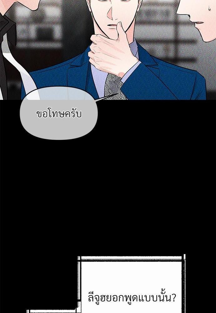 An Unscented Trace - หน้า 3