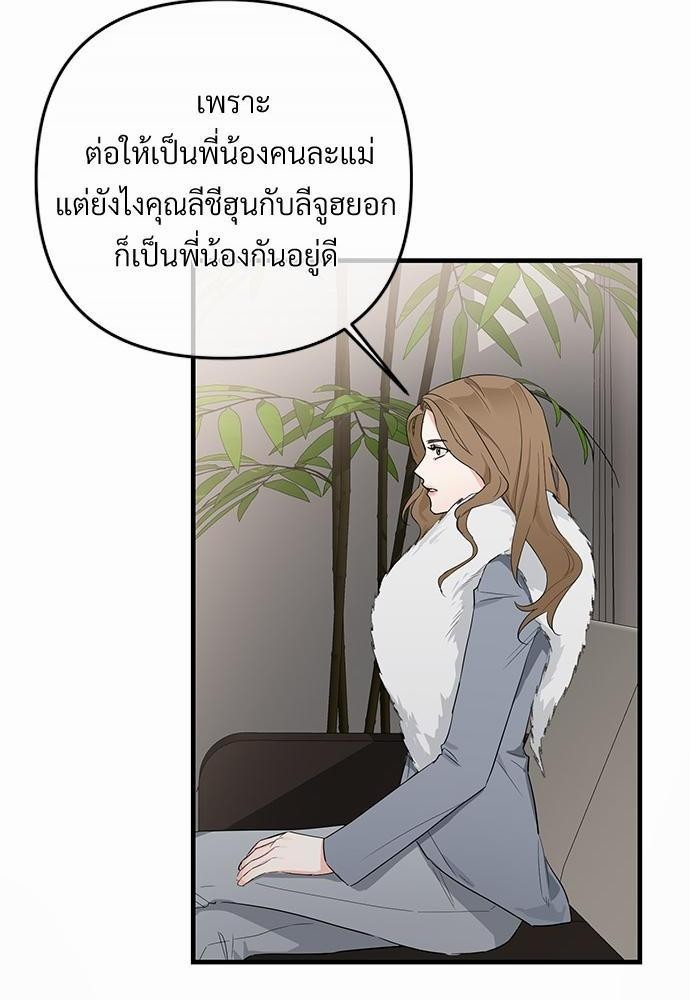 An Unscented Trace - หน้า 32