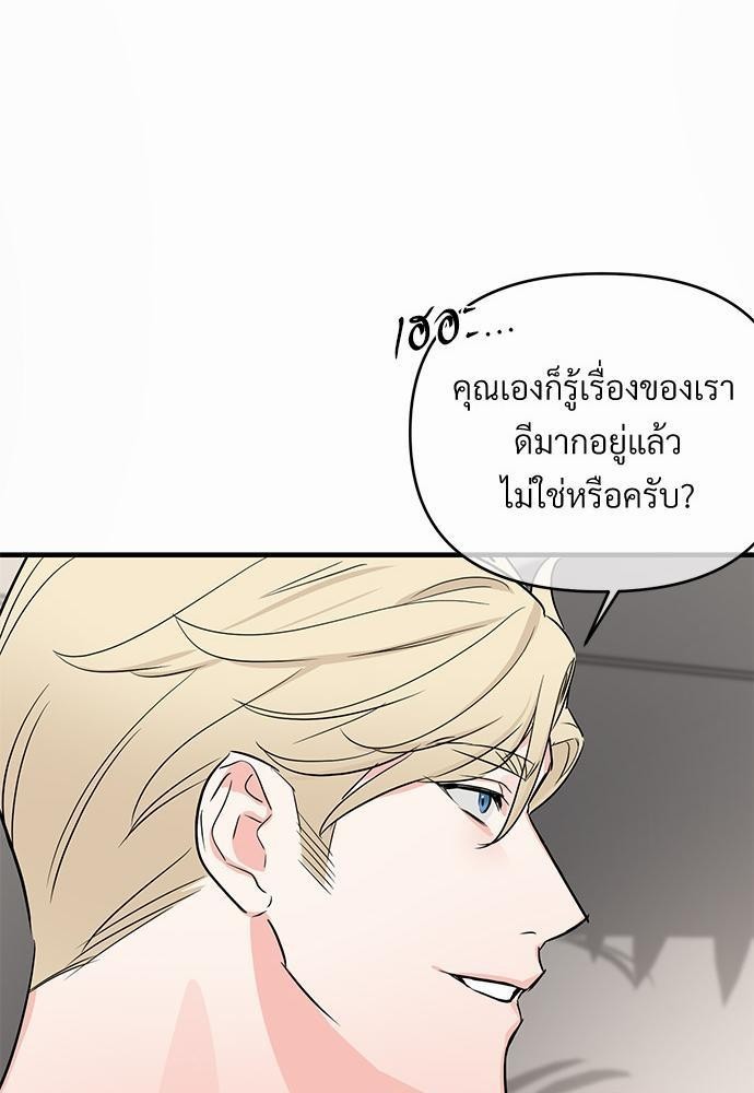 An Unscented Trace - หน้า 33