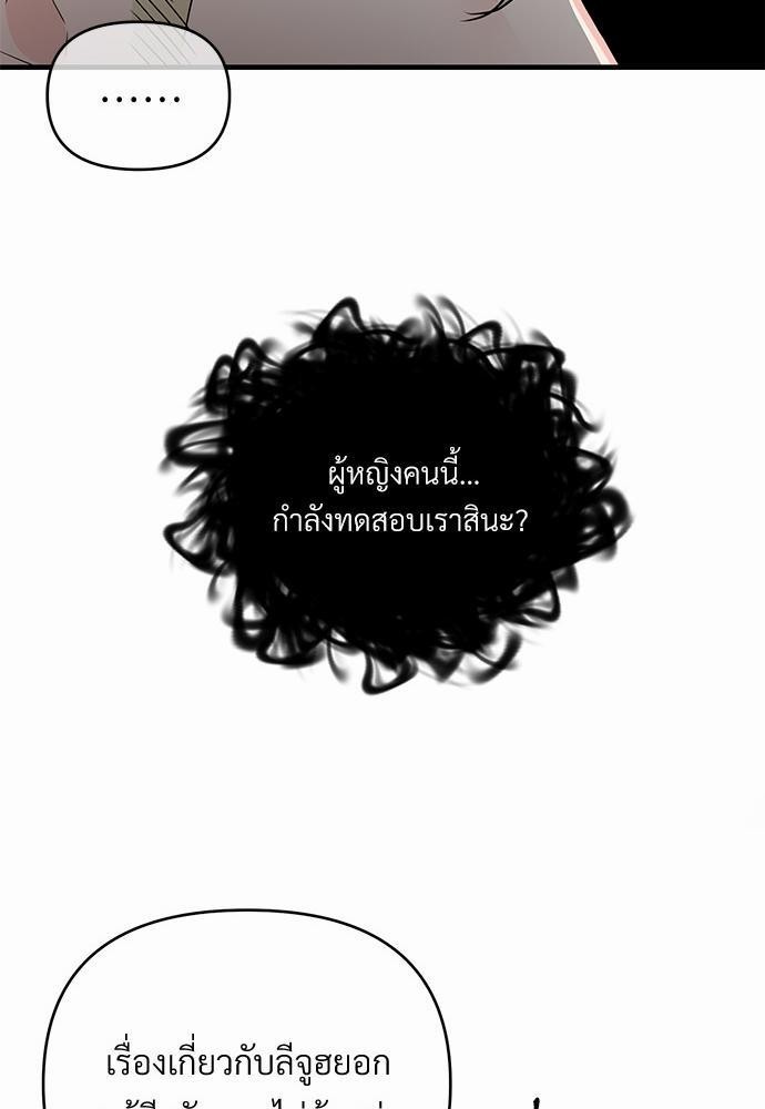 An Unscented Trace - หน้า 35