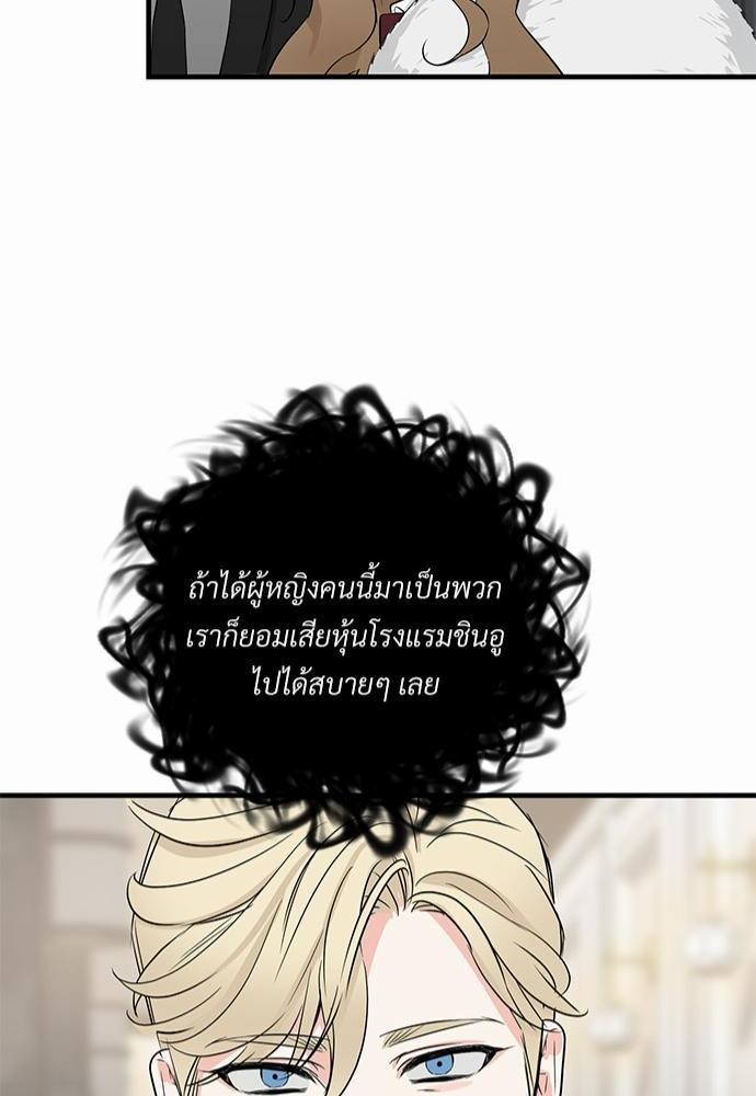 An Unscented Trace - หน้า 40