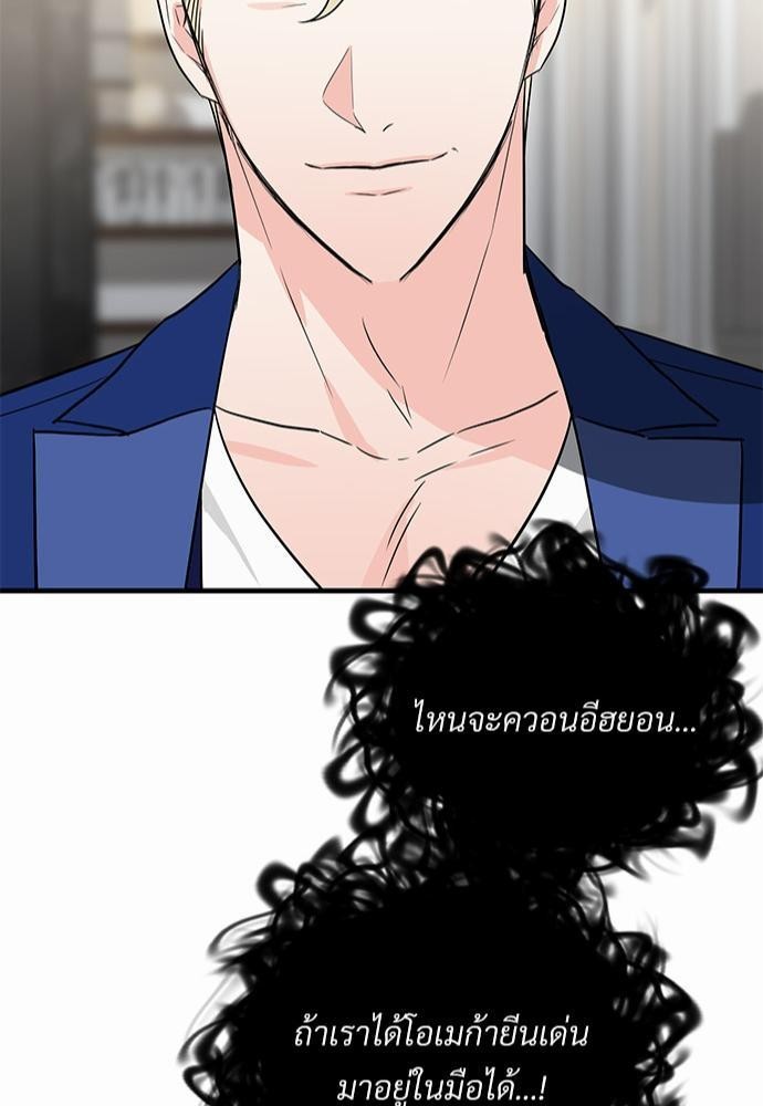An Unscented Trace - หน้า 41