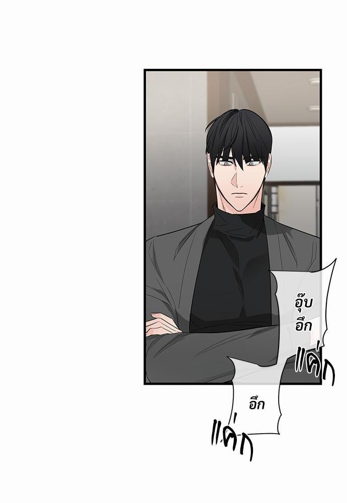 An Unscented Trace - หน้า 44