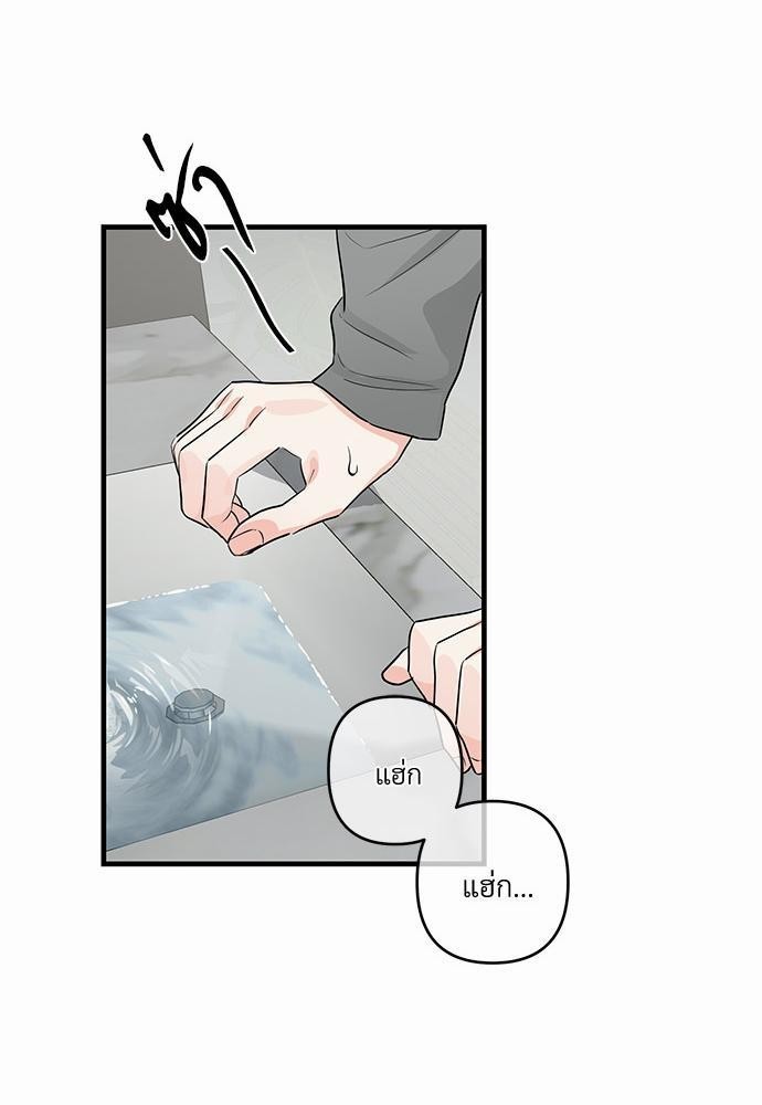 An Unscented Trace - หน้า 45