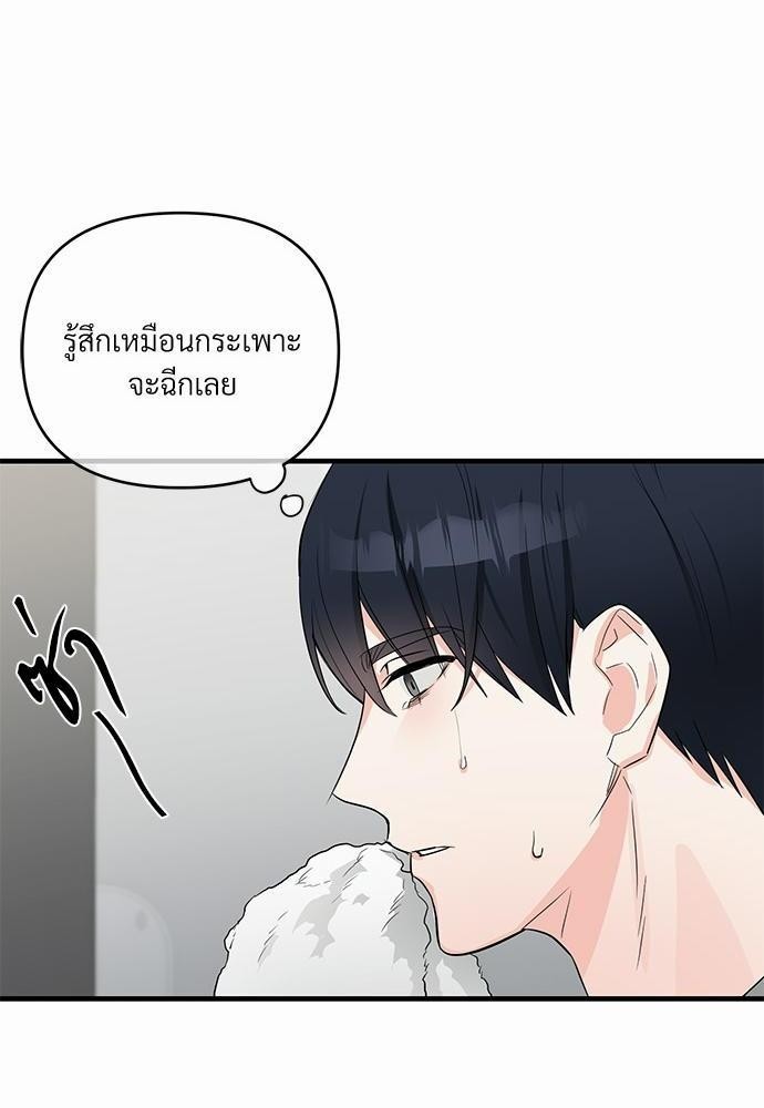 An Unscented Trace - หน้า 46