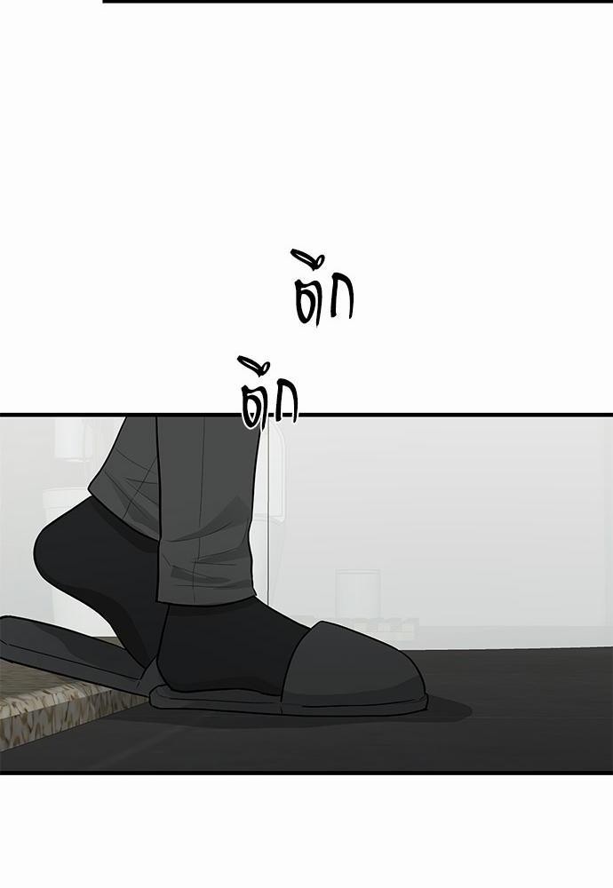 An Unscented Trace - หน้า 52