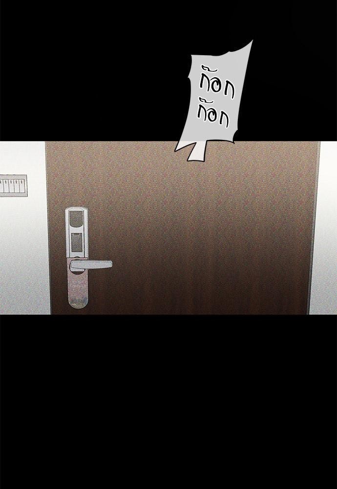 An Unscented Trace - หน้า 6