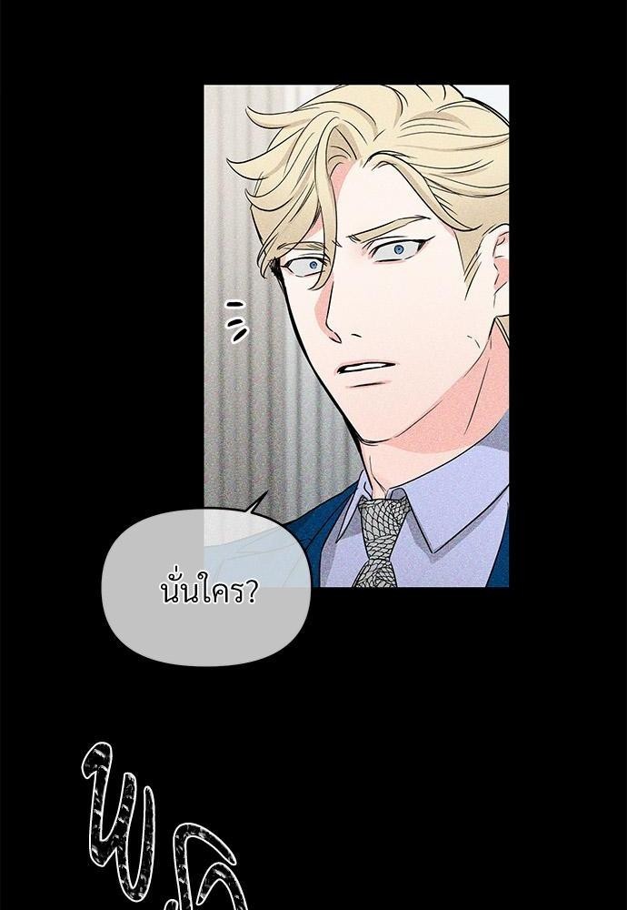 An Unscented Trace - หน้า 7