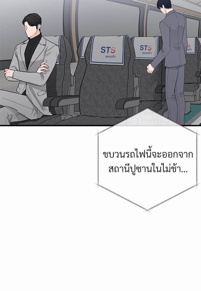 An Unscented Trace - หน้า 73